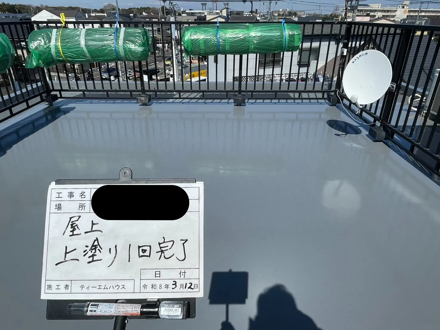 屋上防水工事
